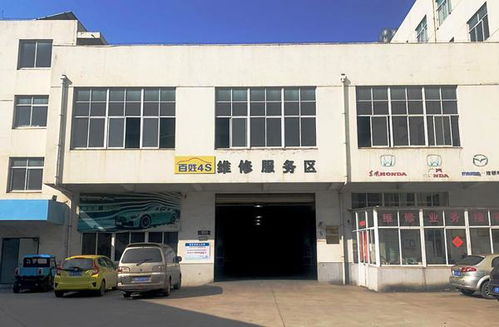 百姓4S五大認證體系 以高標準賦能維修廠，引領家政服務質量新標桿