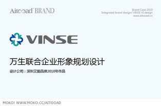 塑造信任與創新——萬生聯合制藥集團企業形象的規劃設計