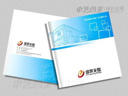 盛世龍媒畫冊(cè)設(shè)計(jì) 專業(yè)企業(yè)形象策劃與美尚設(shè)計(jì)的融合