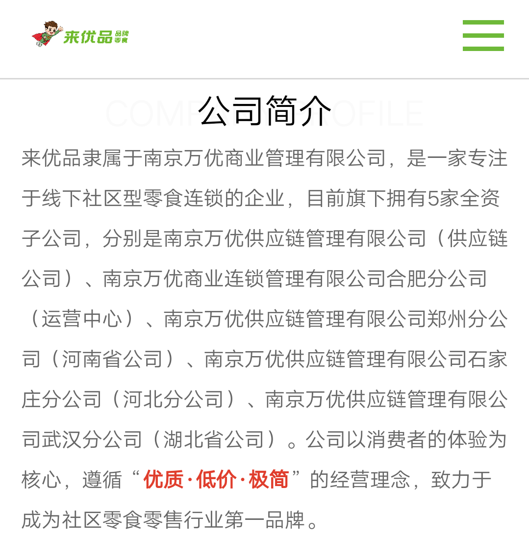 低調(diào)陸小饞好想來高調(diào)來優(yōu)品