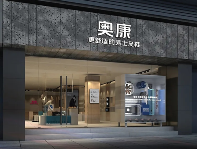 數(shù)字化轉(zhuǎn)型助推國貨升級 通聯(lián)支付攜手奧康鞋業(yè)創(chuàng)新連鎖運(yùn)營管理