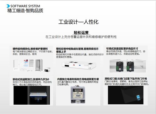 寶雞酒店智購新標桿 無人售貨機+刷臉支付，3299元開啟連鎖運營新篇章